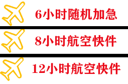 阿拉尔塔里木航空快递快递公司,专业空运当天件
